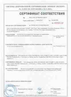 2017.04.04 Мариинск - ООО Вымпел-М. Кронштейны из высокопрочных полимеров для умывания. ТУ 28.14.20-007-49602029-2017